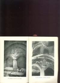 cover of the book Гегард