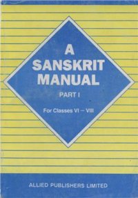 cover of the book A Sanskrit Manual for High Schools. Part I