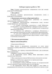 cover of the book Путеводитель по P-CAD на примере лабораторных работ