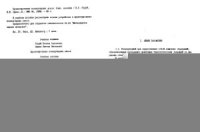 cover of the book Проектирование конвертерных цехов