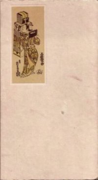 cover of the book Японское искусство книги (7 - 19) века