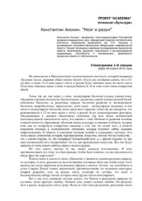 cover of the book Мозг и разум