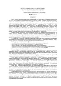 cover of the book Все о больничных и детских пособиях