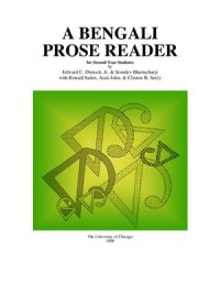cover of the book A Bengali Prose Reader for Second-Year Students