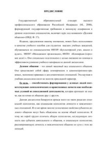 cover of the book Лекции по деловому общению