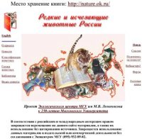 cover of the book География и мониторинг биоразнообразия