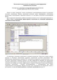 cover of the book Заключение по результатам холтеровского мониторирования: лаконично или детально?