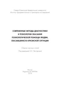 cover of the book Возможности применения виртуальных технологий в процессе формирования навыков самоменеджмента у безработных граждан с длительным перерывом в трудовой деятельности