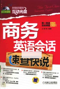 cover of the book Business English conversation: speak it as fast as possible 商务英语会话速查快说 