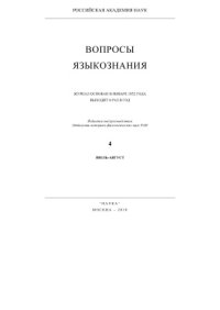 cover of the book Аппликативные конструкции в айнском языке