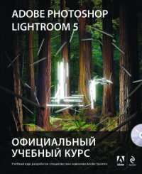 cover of the book Adobe Photoshop Lightroom 5. Официальный учебный курс