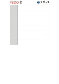 cover of the book A Study of the Xixia rhyme tables 'Wu yin qie yun' (五音切韻), part 1