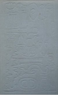cover of the book Книга о литье