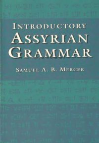 cover of the book Introductory Assyrian Grammar