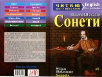 cover of the book Сонети. Sonnets