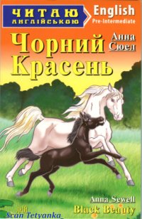 cover of the book Чорний красень. Black beauty