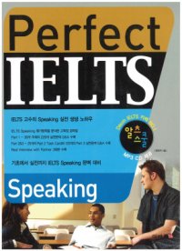 cover of the book Perfect IELTS - Speaking