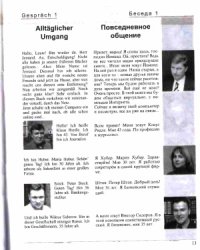 cover of the book Wie heisst das auf Russisch? Как это будет по-немецки?