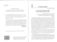 cover of the book В тени великих: образы и судьбы