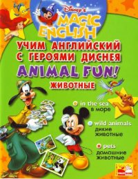 cover of the book Animal Fun!/ Животные