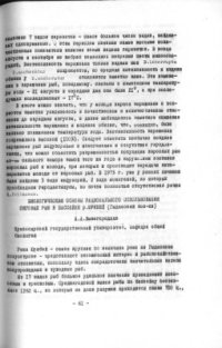 cover of the book Биологические основы рационального использования сиговых рыб в бассейне р. Юрибей (Гыданский пол-ов)