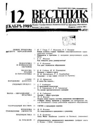 cover of the book Начиная с первого курса