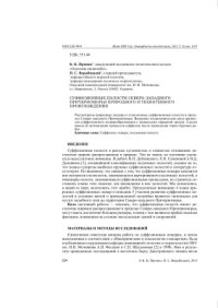 cover of the book Суффозионные полости Северо-западного Причерноморья природного и техногенного происхождения