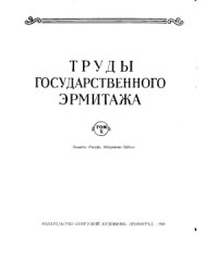 cover of the book Ислам и изобразительное искусство