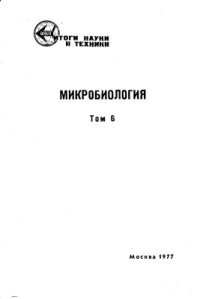 cover of the book Токсины микроорганизмов