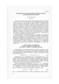 cover of the book Уравнение нестационарного горения пороха при световом облучении