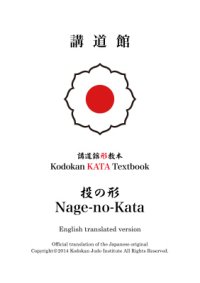 cover of the book Kodokan Kata textbook. Nage-no-Kata (投の形)