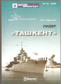 cover of the book Лидер Ташкент