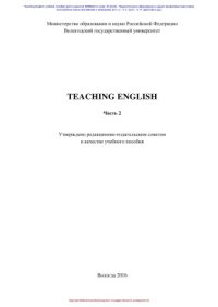 cover of the book Teaching English (часть 2)