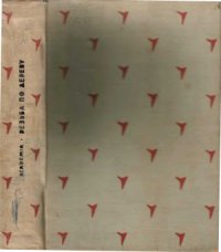 cover of the book Русская народная резьба по дереву