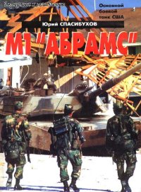 cover of the book M1 Abrams