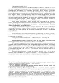 cover of the book Российская империя. Александр III