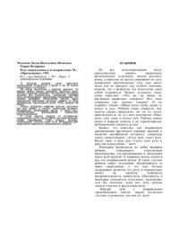 cover of the book Речь дошкольника и ее исправление