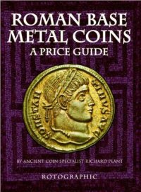 cover of the book Roman Base Metal Coins - A Price Guide / Каталог-ценник римских монет из недрагоценных металлов