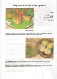 cover of the book Готовим дома