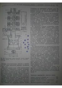 cover of the book Стационарные установки шахт