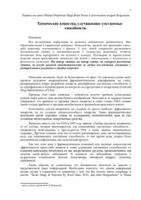 cover of the book Mega Brain Power Химические вещества, улучшающие умственные способности