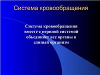 cover of the book Лекции по нормальной физиологии человека