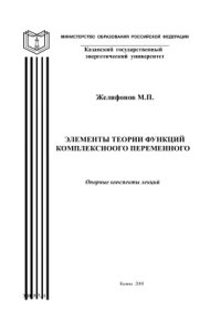 cover of the book Лекции и практикум