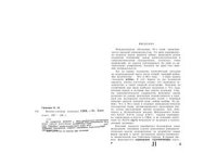 cover of the book Военно-силовая политика США