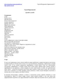 cover of the book Думай и делай!