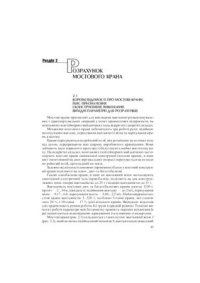 cover of the book Підйомно-транспортні машини. Розрахунки підіймальних і транспортувальних машин