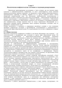 cover of the book Конфликты в современной России (Проблемы анализа и регулирования)