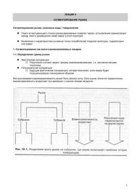 cover of the book Лекции по рекламе