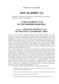 cover of the book Последний суд