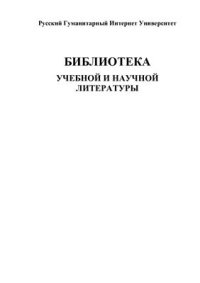 cover of the book Введение в природоохранную эстетику